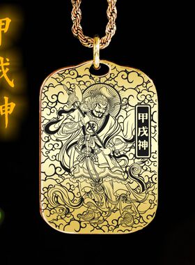 甲戌神展子江吊坠项链挂件坠吊牌
