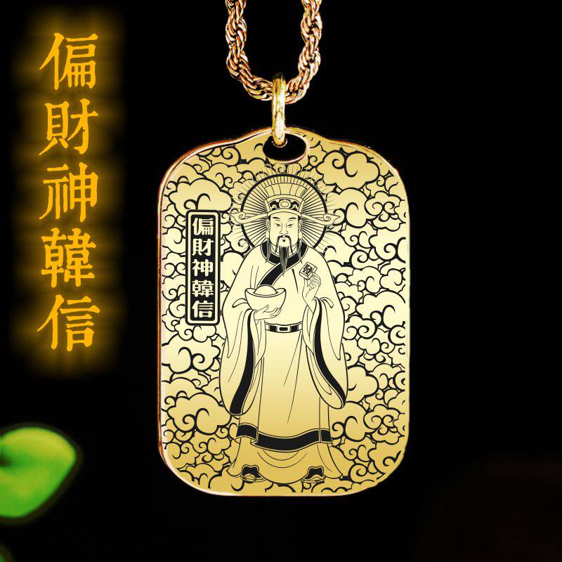 偏财神韩信吊坠赌神补财项链