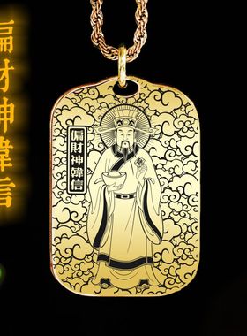 偏财神韩信吊坠项链挂件挂坠吊牌