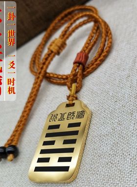 五行缺水补水水火既济吊坠挂件