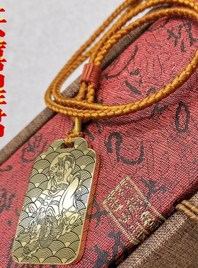 天喜星君吊坠项链车挂件坠无事牌