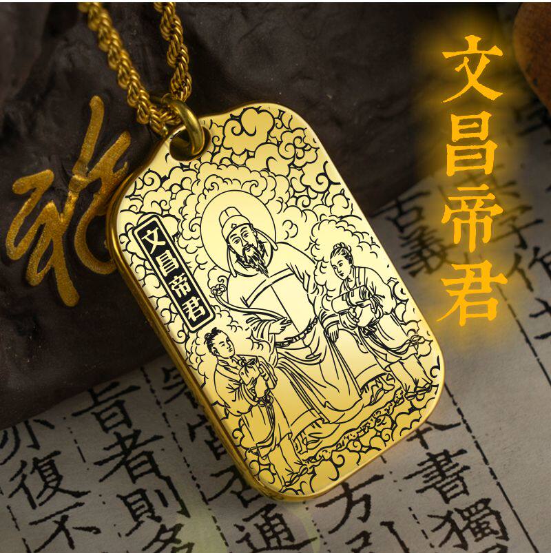 文昌帝君吊坠项链挂件坠牌饰定制图片