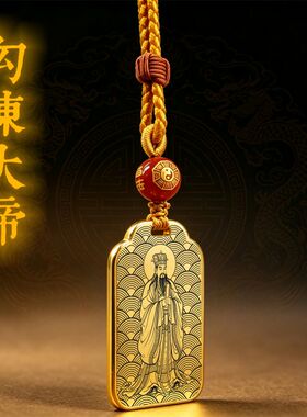 勾陈大帝吊坠项链挂件挂坠饰吊牌