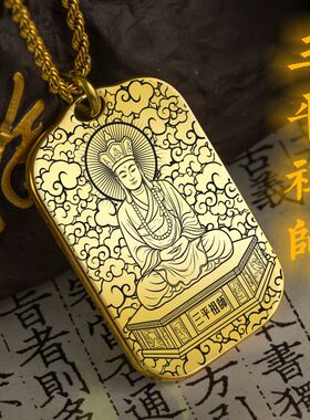 三平祖师吊坠项链挂件挂坠饰吊牌