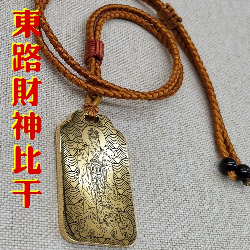 五路东路财神比干吊坠文财神神像男女款偏财项链挂坠汽车吊牌挂件