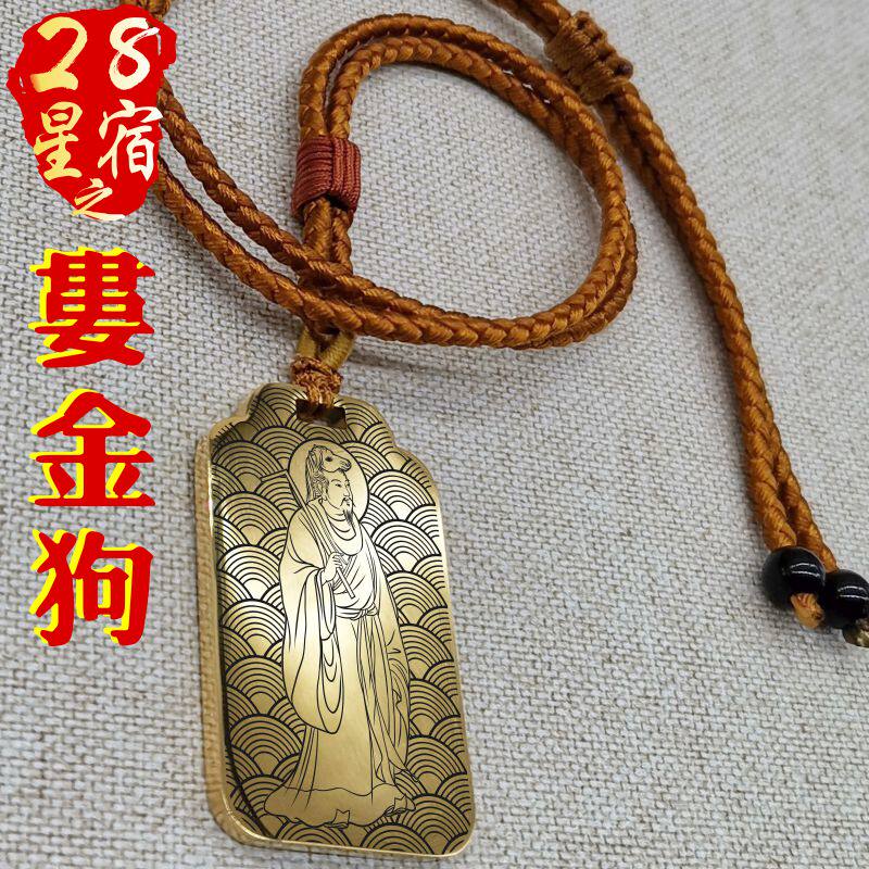 西方白虎七宿娄金狗吊坠项链挂件