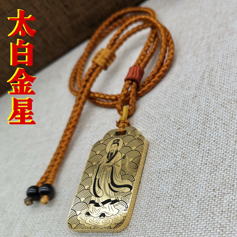 太白金星吊坠项链挂件挂坠饰吊牌