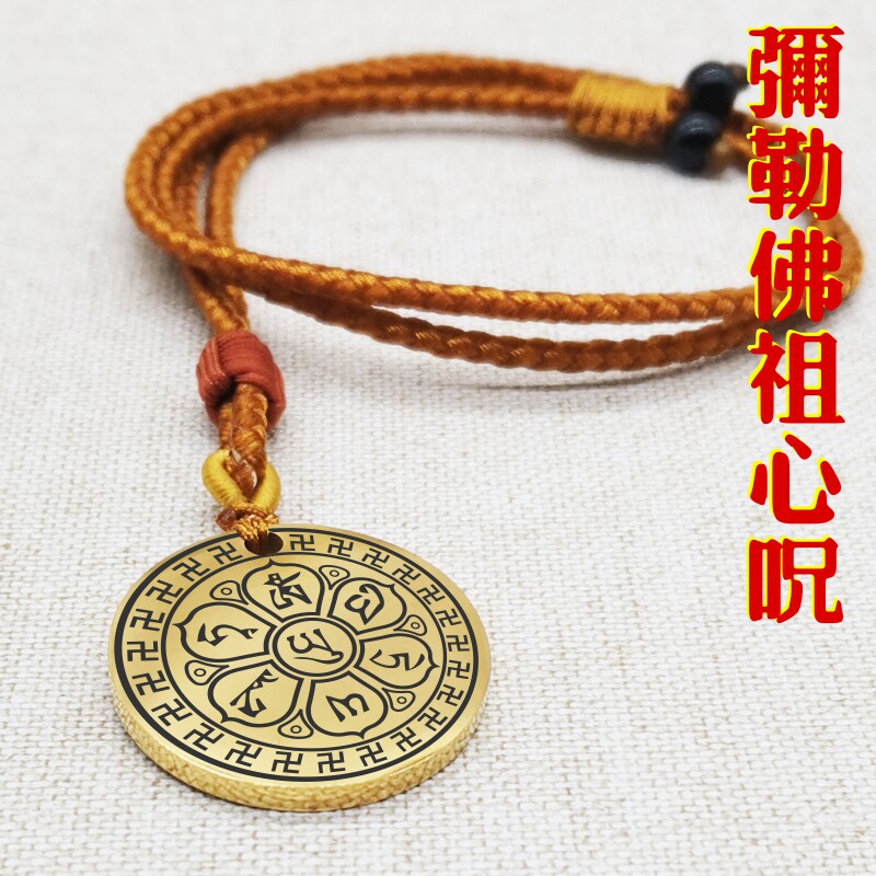 弥勒佛祖咒轮心咒吊坠项链挂件牌