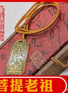 菩提老祖吊坠菩提祖师神像男款女款道家项链挂坠汽车吊牌平安挂件