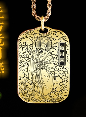北方危月燕吊坠项链挂件坠吊牌
