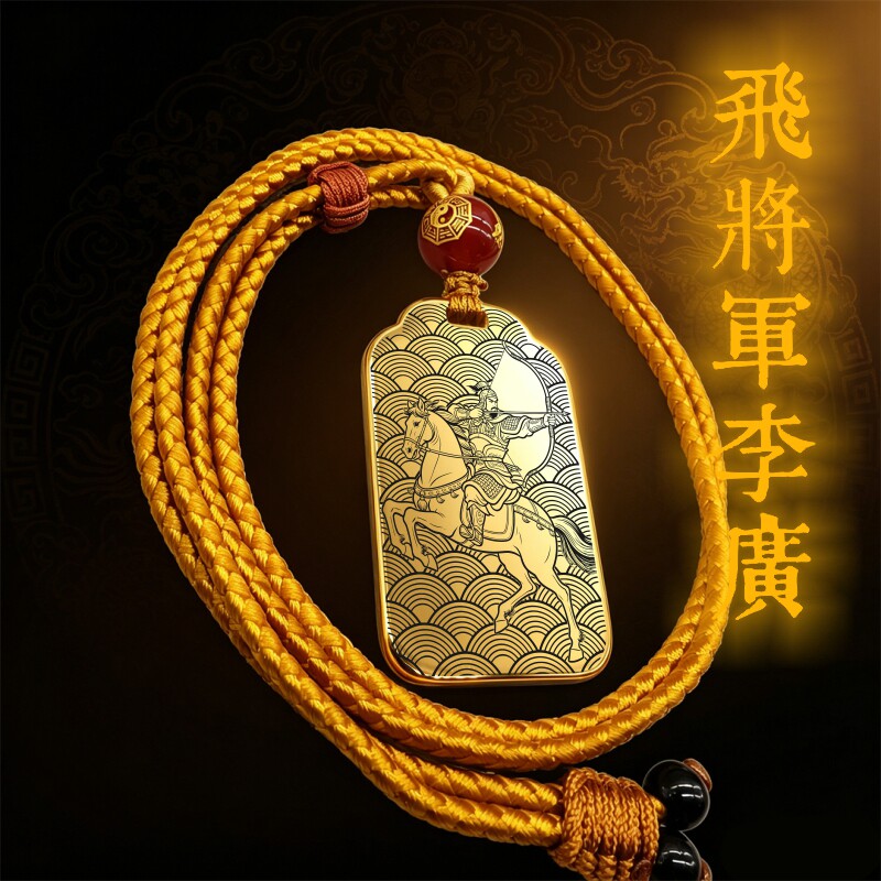 飞将军李广吊坠项链挂件坠饰吊牌