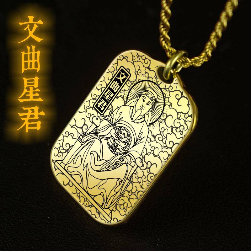 文曲星吊坠随身项链挂坠挂件定制