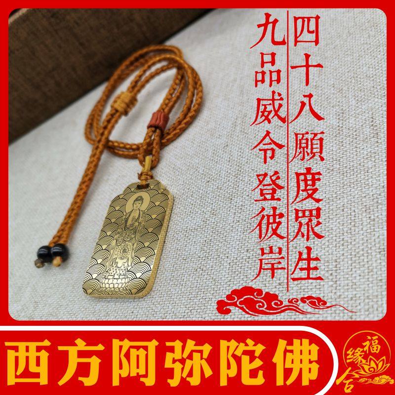西方三圣阿弥陀佛吊坠项链挂件牌