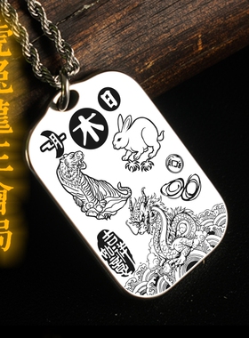 虎兔龙吊坠项链挂件挂坠饰吊牌子