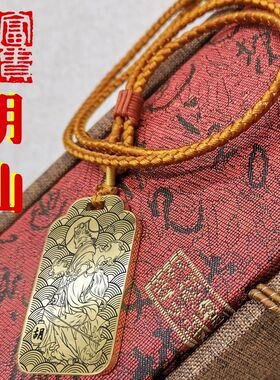 胡三太爷胡仙吊坠项链挂件坠牌