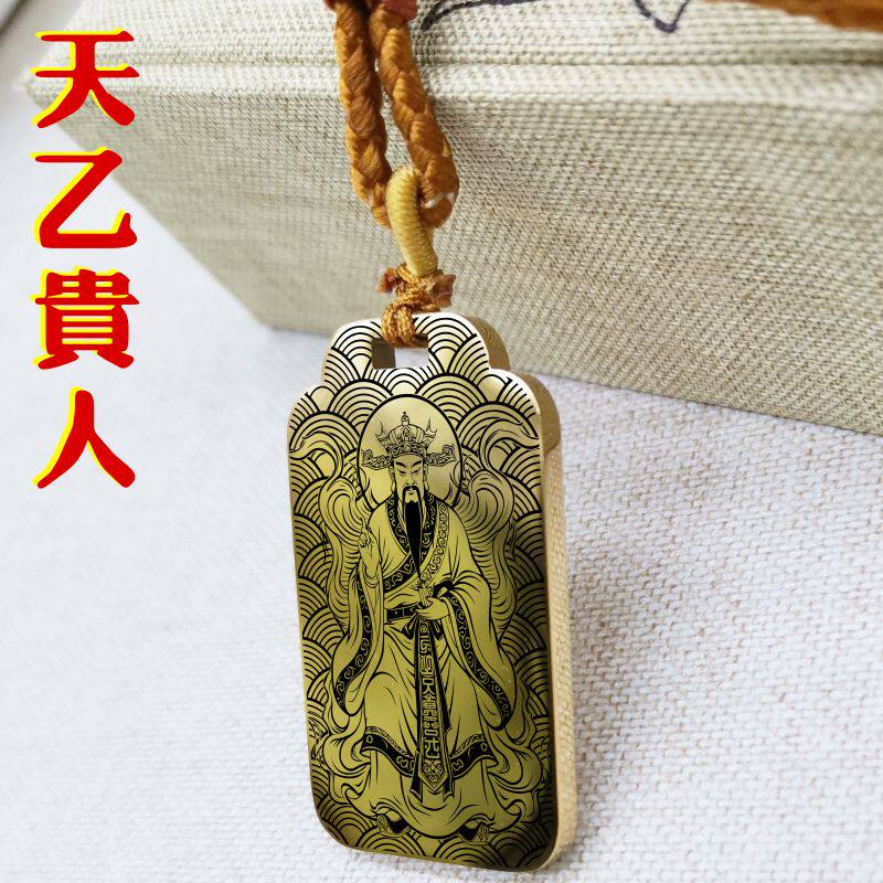 天乙贵人吊坠项链挂件坠吊牌饰