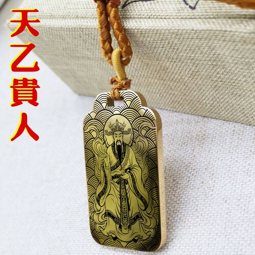 天乙贵人吊坠项链挂件坠吊牌饰