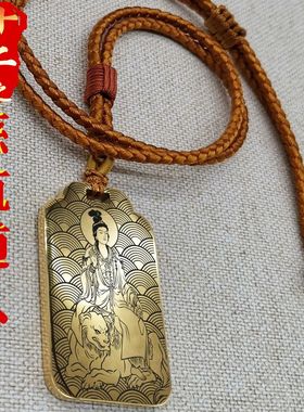 慈航道人吊坠项链挂件挂坠饰吊牌