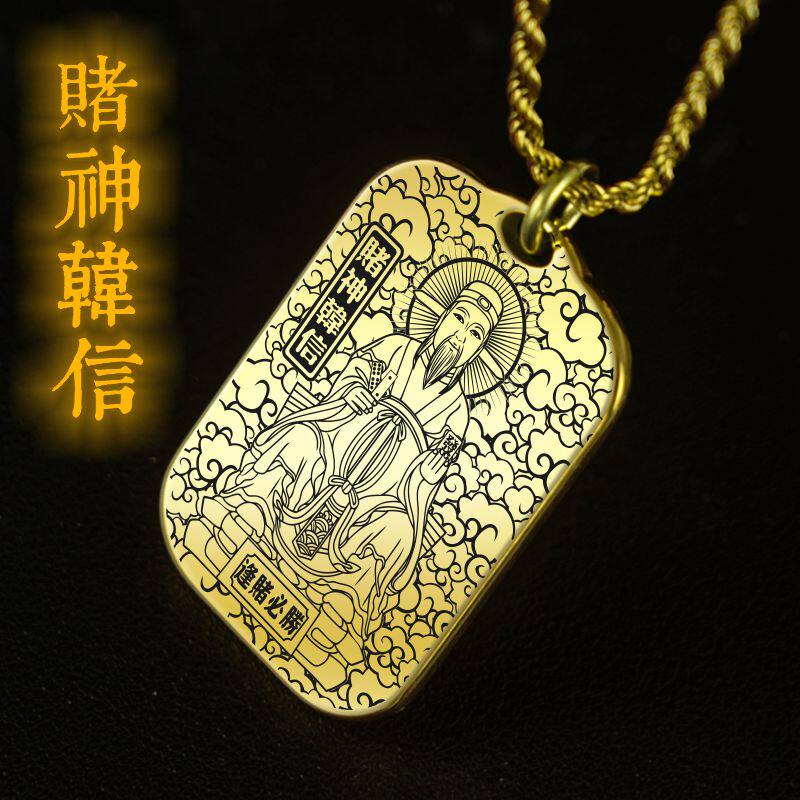 赌神韩信吊坠随身项链挂件坠牌