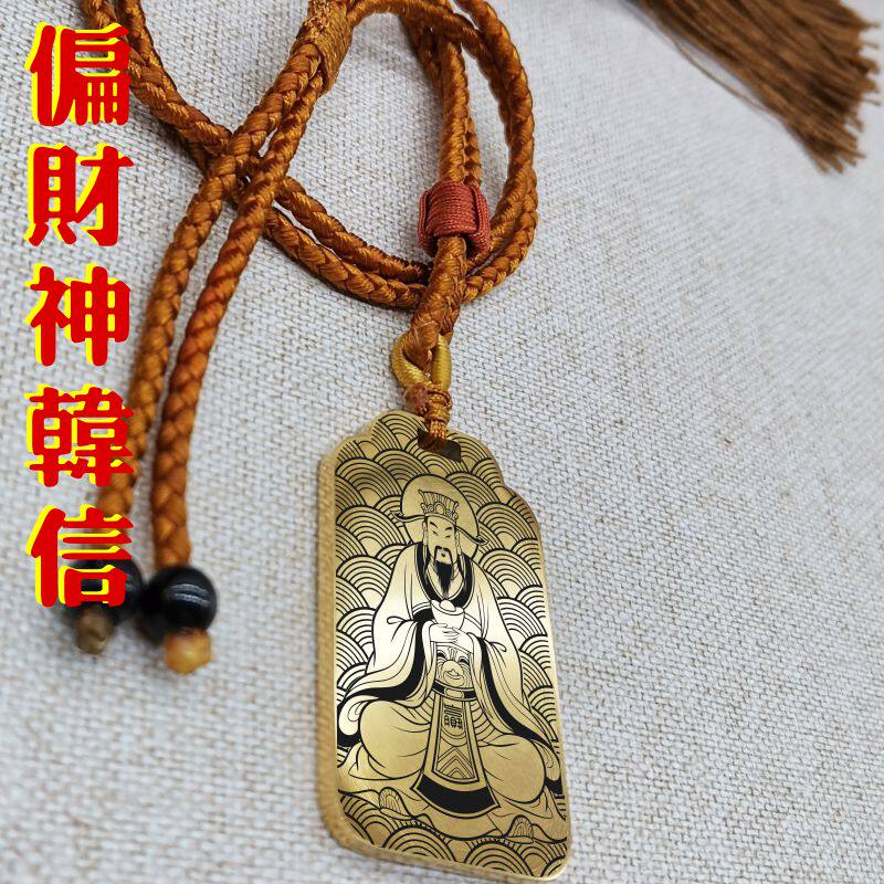 偏财神韩信吊坠项链挂件坠吊牌饰