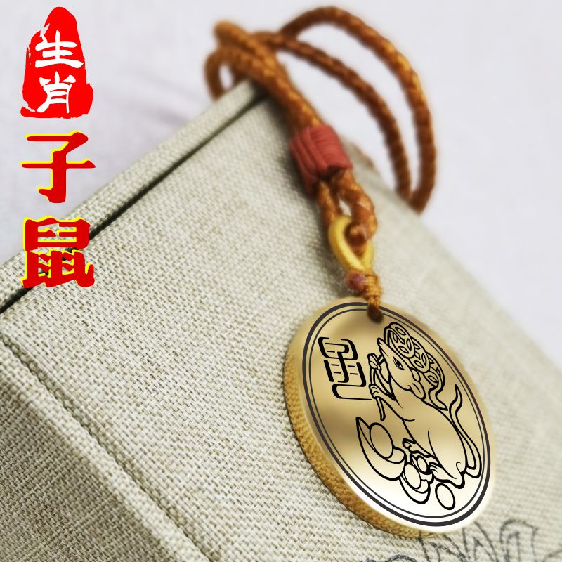 十二生肖子鼠吊坠项链挂件坠牌