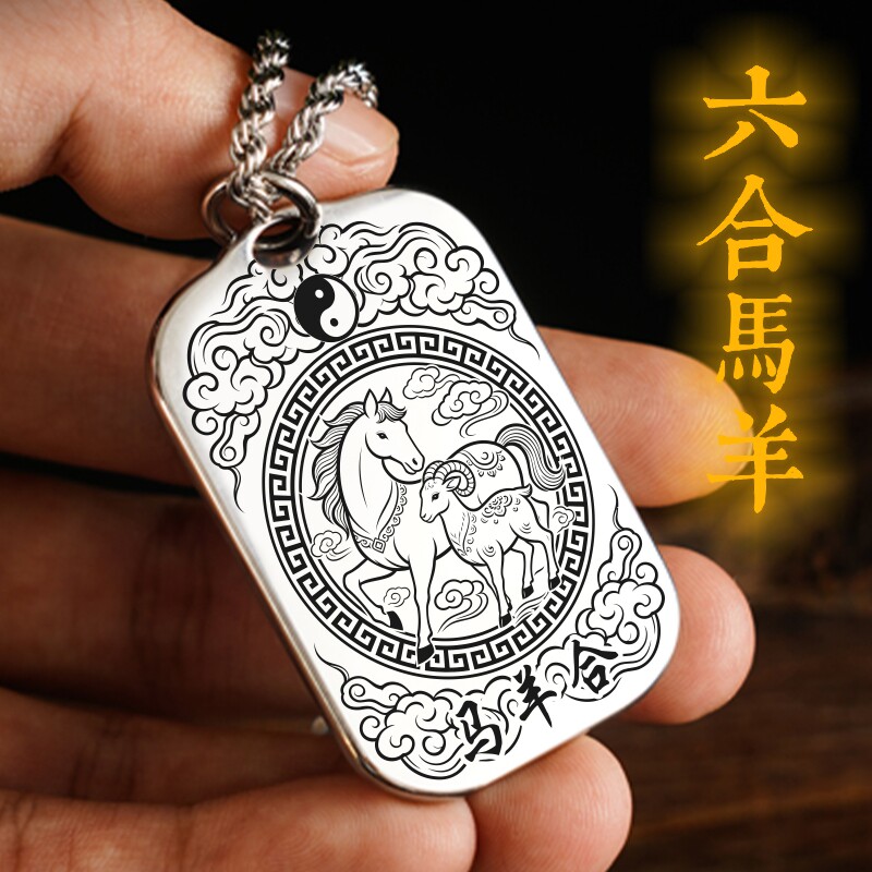 马羊吊坠补土项链挂件挂坠饰吊牌