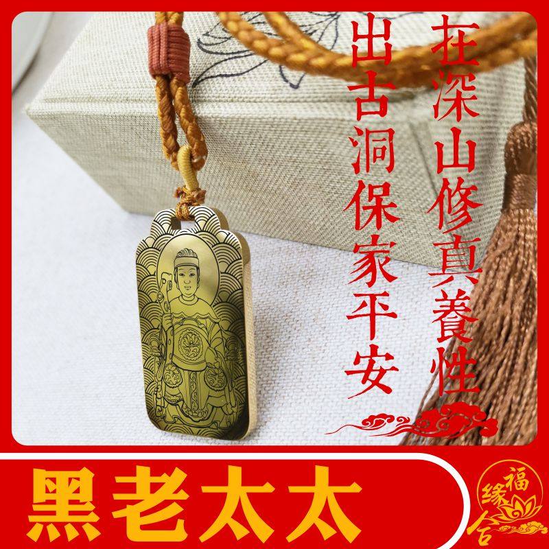 黑老太太黑妈妈吊坠黑奶奶居家供奉男款女款带绳项链挂坠汽车挂件