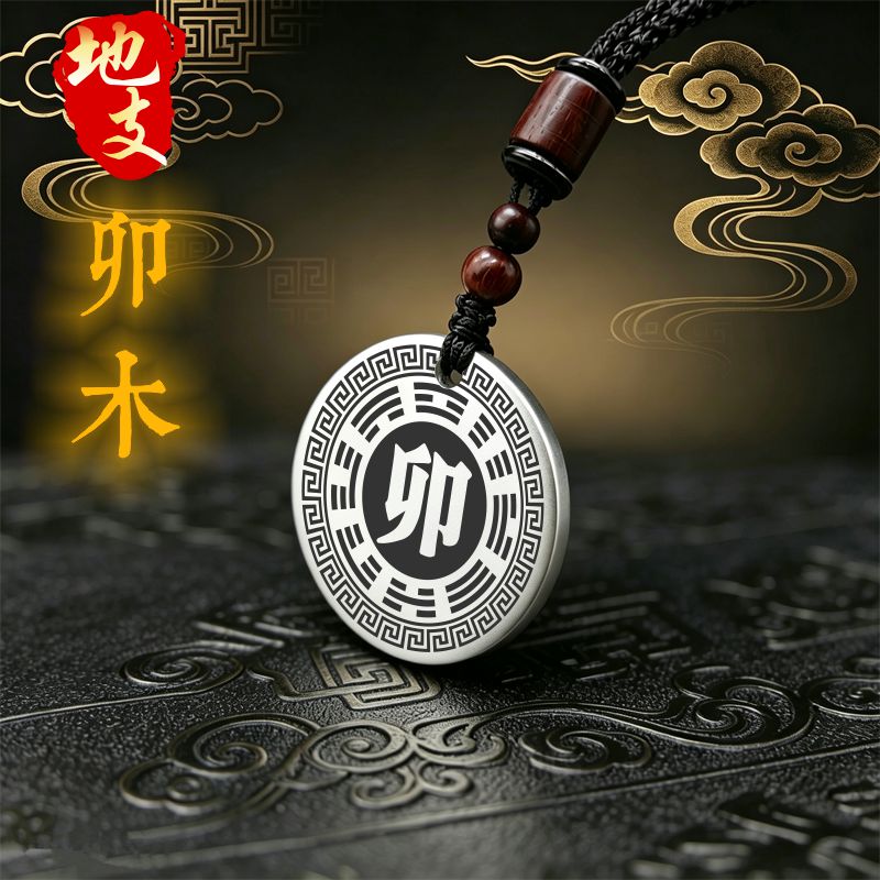 卯木吊坠补木项链挂件挂坠饰吊牌