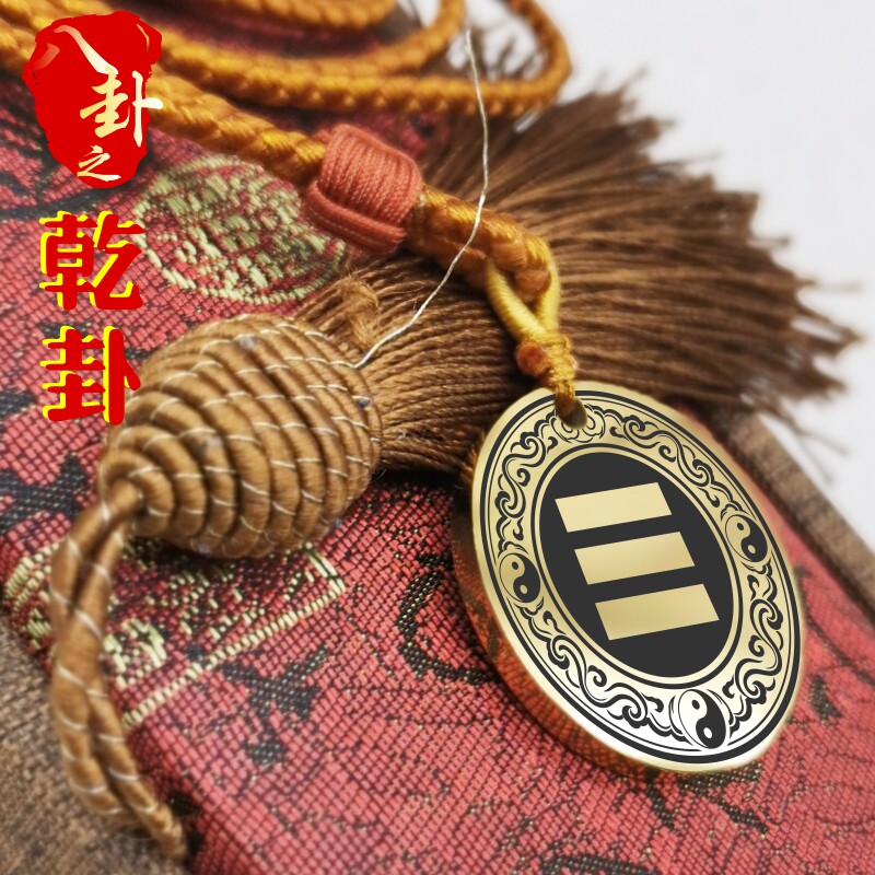 乾卦吊坠项链圆形挂件挂坠饰吊牌