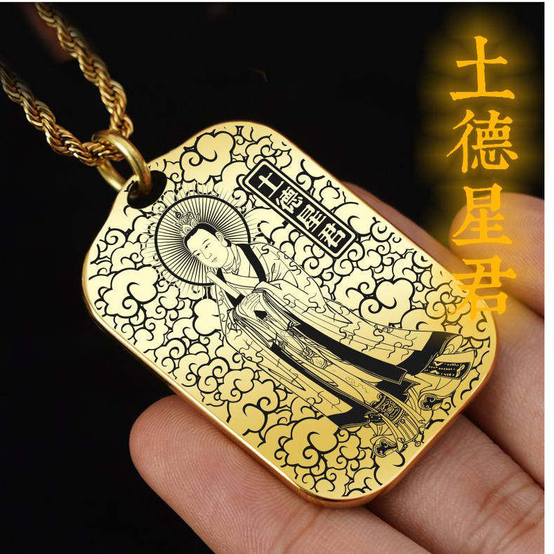 土德镇星星君吊坠项链挂件坠吊牌