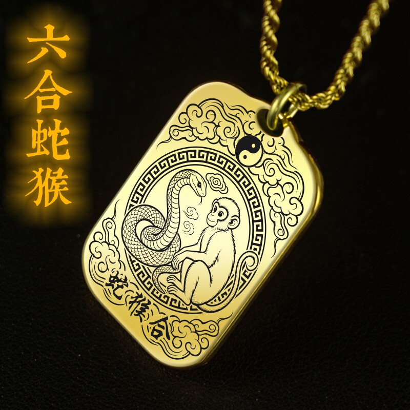 蛇猴吊坠补水项链挂件挂坠饰吊牌