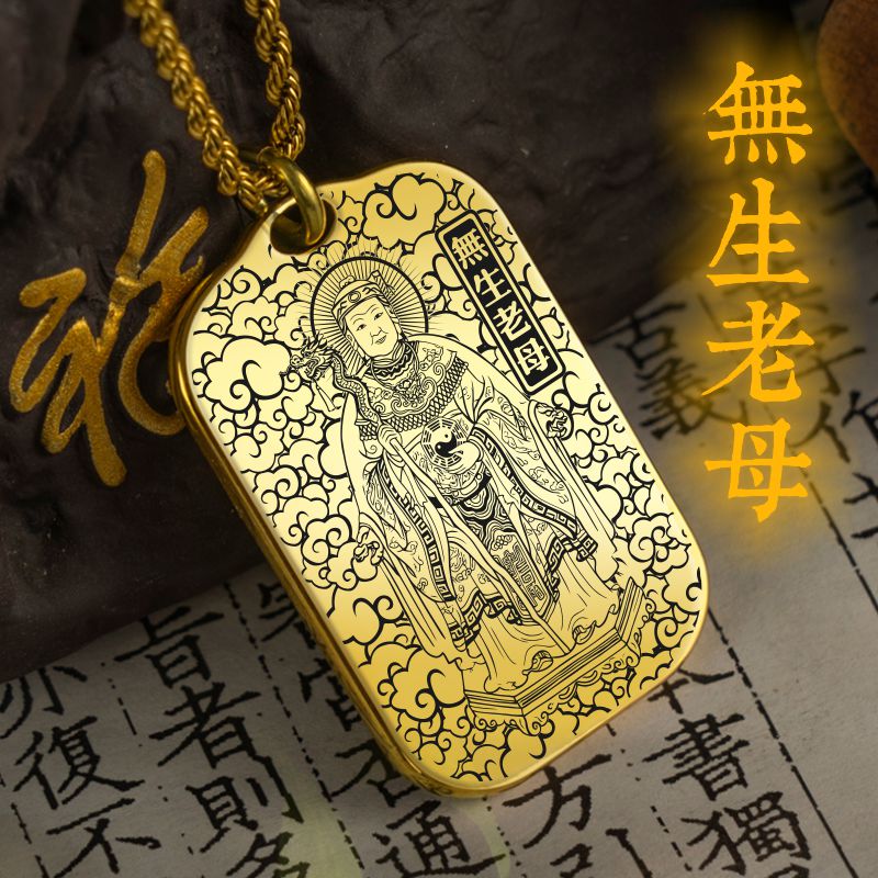 无生老母吊坠项链挂件挂坠饰吊牌
