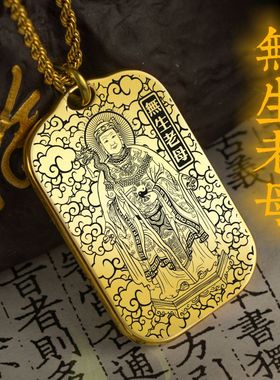 无生老母吊坠项链挂件挂坠饰吊牌
