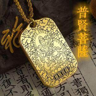 华严三圣普贤菩萨六牙白象12生肖龙蛇守护神吊坠项链挂件佛牌定制