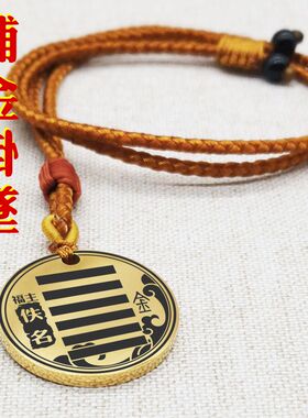 缺金补金吊坠项链挂坠吊牌挂件