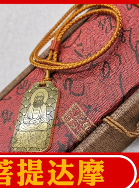 达摩祖师吊坠挂件吊挂牌佛牌定制