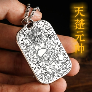 天蓬元帅真君吊坠北极四圣护法神像男女项链挂坠汽车平安挂件吊牌