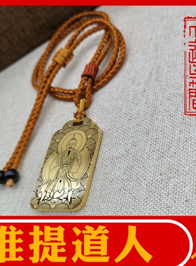 准提道人吊坠神像牌项链挂坠件