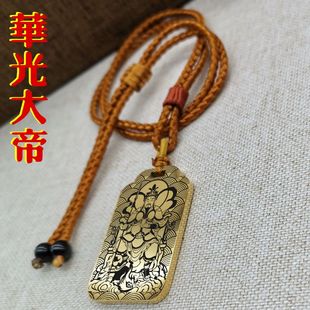 华光大帝吊坠马王爷灵官马元帅神像男女项链挂坠汽车平安挂件吊牌