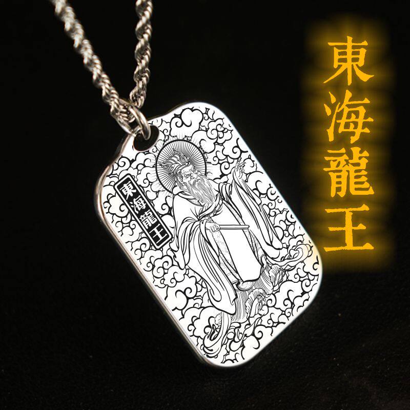 东海龙王吊坠项链挂件挂坠吊牌