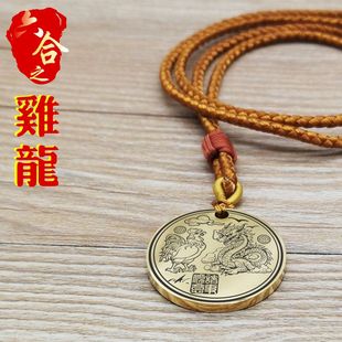 生肖六合酉鸡辰龙吊坠圆形项链挂坠先天后天八卦平安挂件太极吊牌