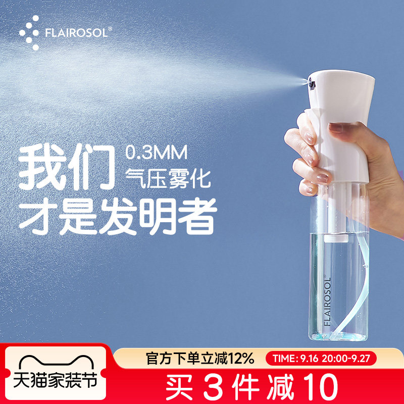 高压喷雾瓶Flairosol1按续喷图片