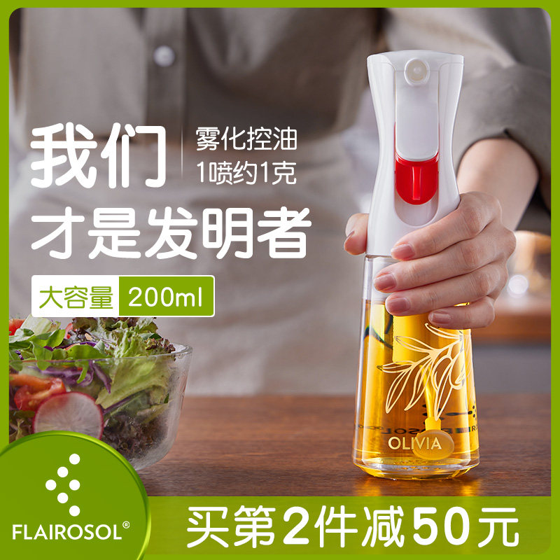 喷油壶厨房家用食品级玻璃油瓶喷雾化不挂油酱油醋调料香油瓶油罐