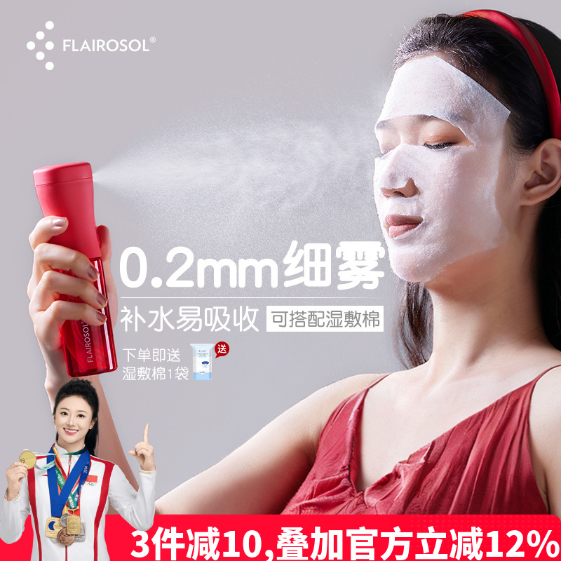 flairosol90ml0.2mm细雾喷雾瓶