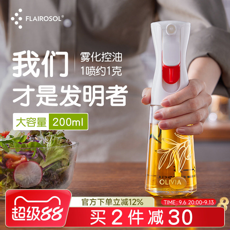 喷油壶厨房家用食品级玻璃油瓶喷雾化不挂油酱油醋调料香油瓶油罐