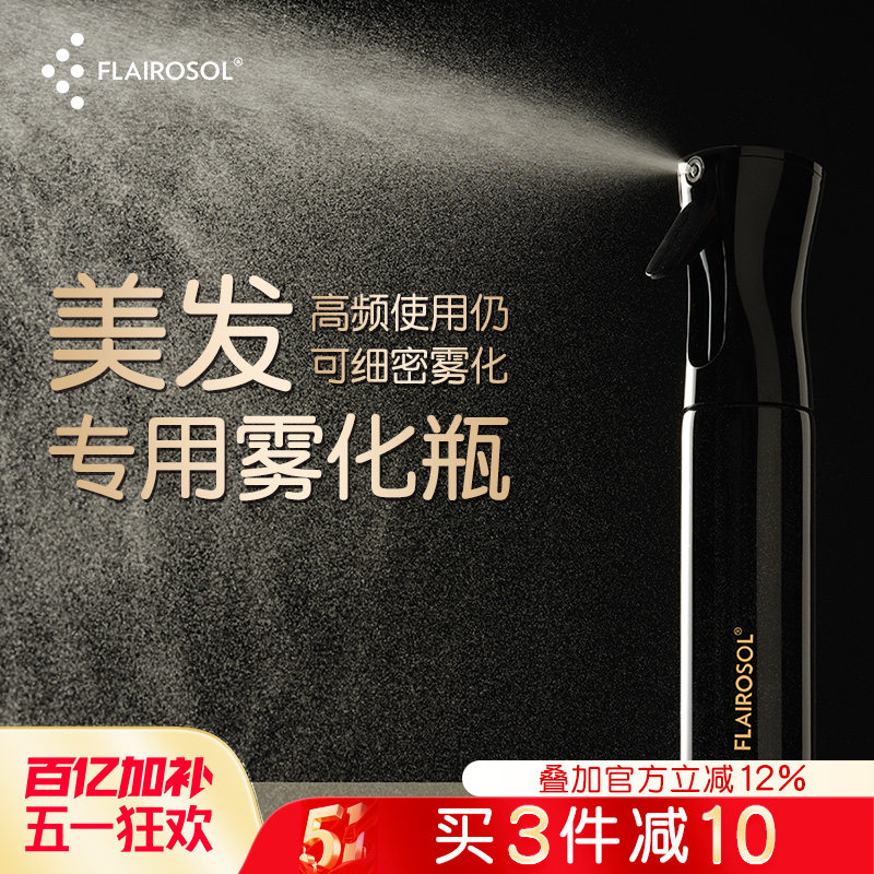 喷雾瓶喷水壶美发专用空瓶子化妆品超细雾补水分装瓶酒精消毒喷壶
