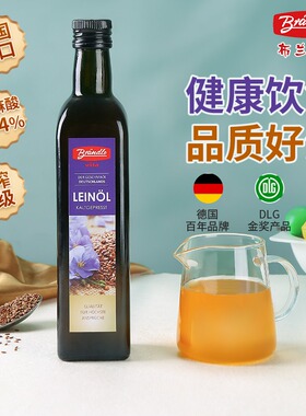 德国Branzle布兰德勒亚麻籽油500ml250ml有机亚麻籽油食用油