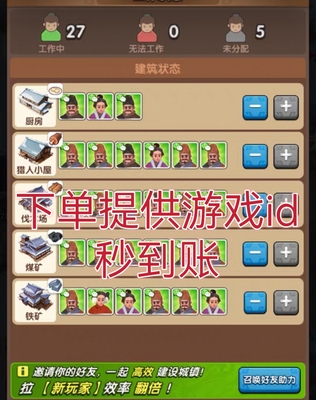 三国冰河时代邀请好友 黑奴 词条  全平台可做 下单秒完成
