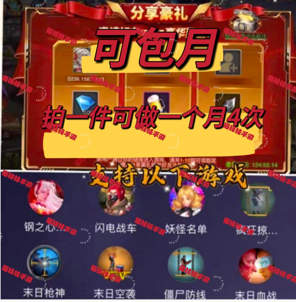 末日血战僵尸防线微信小程序游戏邀请好友新用户领奖励 拉满3个人