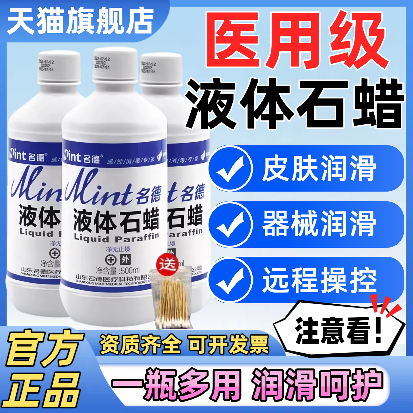 液体石蜡润滑轻质状石蜡油玉石保养灌肠扩肛器械润滑家用护理0177